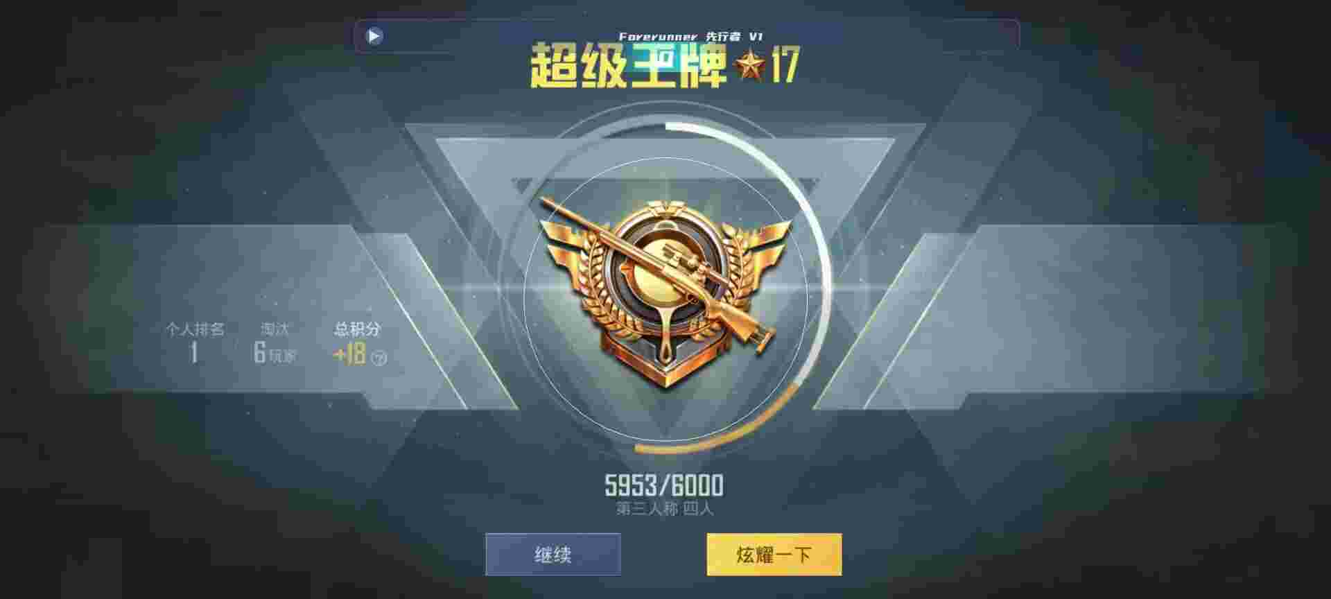 和平精英鸡腿辅助自瞄 - 手游吃鸡透视挂免费辅助预览图